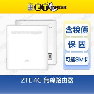 ZTE 中興 (MF286) 4G 多功能 無線 路由器 福利品 現貨【ET手機倉庫】