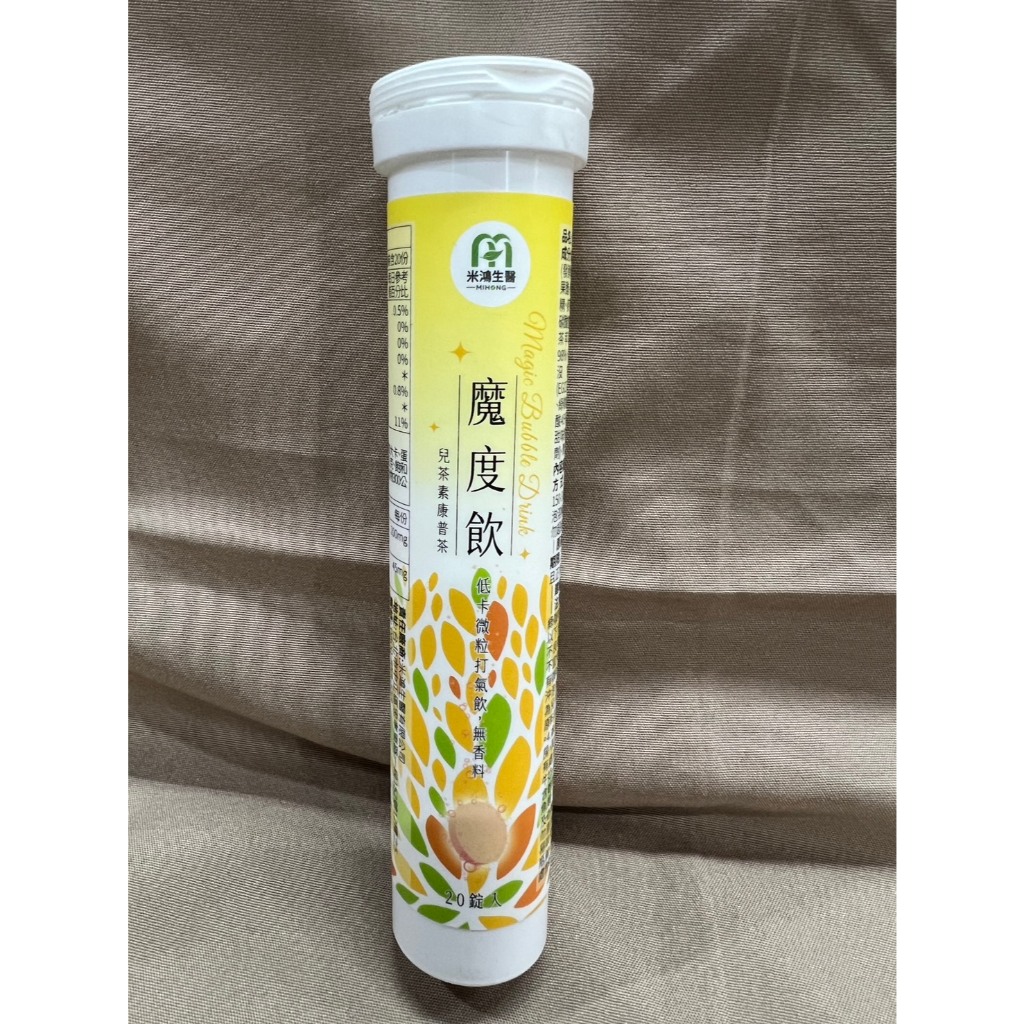 （全新未拆封）米鴻MIHONG 魔度飲 兒茶素康普茶