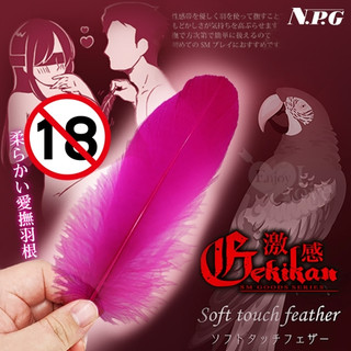 日本原裝進口NPG．柔軟觸感輕柔挑逗羽毛/調教/馴服/性虐戀道具/角色扮演/纏繞/成人遊戲/整人玩具/情趣用品