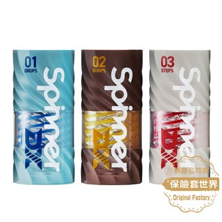 TENGA SPINNER DX迴旋杯 01-翻騰球 | 02-蛇龍卷 | 03-巨齒輪