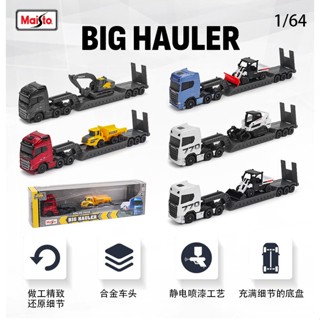 美馳圖1:64工程車運輸車沃爾沃斯堪尼亞山貓套裝模擬汽車玩具模型