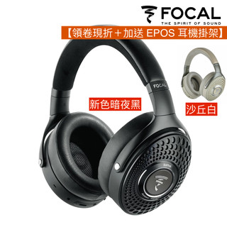 法國 FOCAL Bathys【領卷現折＋送木質耳機架】藍芽 主動降噪 高傳真 耳罩式耳機 音寶公司貨