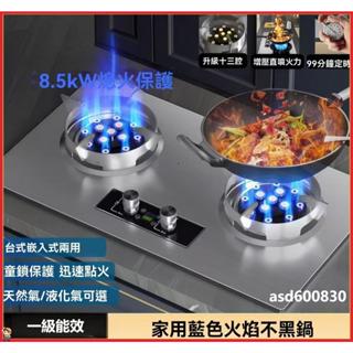 瓦斯爐 瓦斯灶 嵌入式瓦斯爐 臺面式瓦斯爐 猛火爐 快速爐 雙口瓦斯爐 家用臺嵌兩用灶 燃氣灶家用節能 煤氣灶
