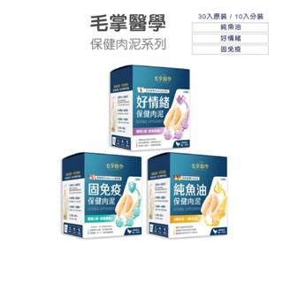 【送罐頭】 毛掌醫學 保健肉泥 好情緒 純魚油 固免疫 舒壓保健 貓肉泥 貓零食 狗零食 狗肉泥 寵物零食 保健品