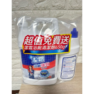 全新潔霜浴廁強效清潔劑 贈650gㄧ罐