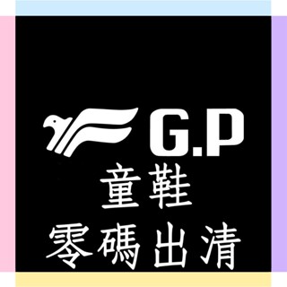 GP涼鞋 (出清) (尺碼24~35) 兒童拖鞋 GP童鞋 GP 阿亮代言 GP布鞋 GP運動鞋 兒童運動鞋 002