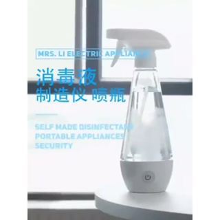 消毒水製造機 次氯酸水機 次氯酸水製造機 消毒水製造機 次氯酸機 家用自製84消毒液製造機 次氯酸鈉發生器 消毒水製造儀