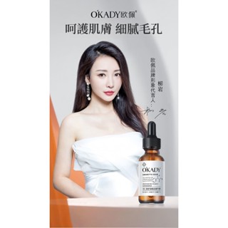 杏仁酸精華液 美白精華 補水保濕
