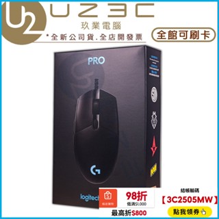 Logitech 羅技 G Pro Hero 25K 電競滑鼠 遊戲滑鼠 USB有線滑鼠【U23C實體門市】