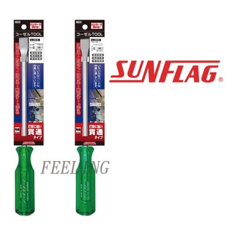 新龜 SUNFLAG NO.365 NO.366 強力貫通平斜起子 敲擊起子 打擊起子