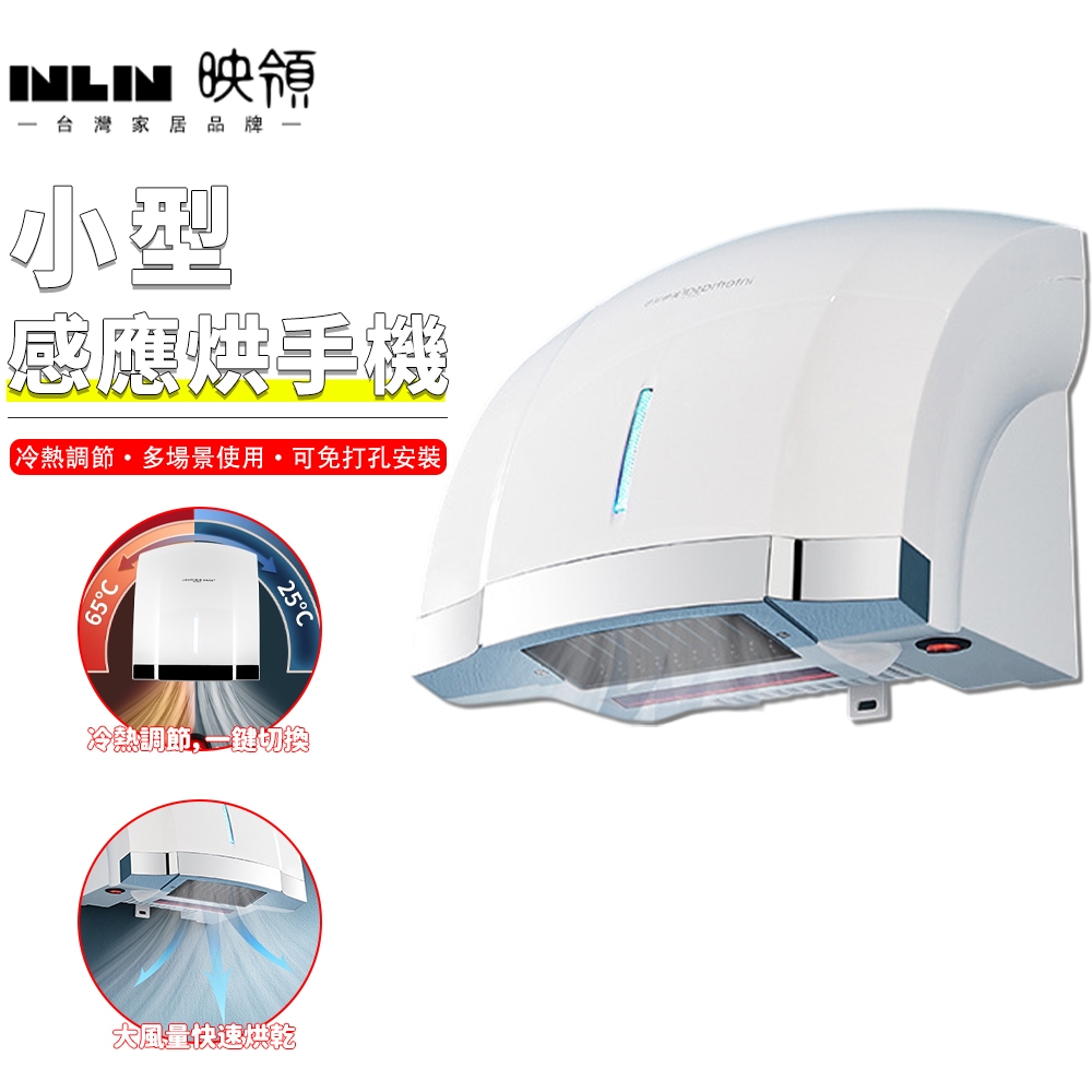 感應式 烘手機的價格推薦 - 2026年3月 | 比價比個夠BigGo