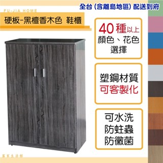 【富家生活館】免運費塑鋼材質2.1尺產品組好40以上色樣加深百頁透氣鞋櫃6片隔板兩側可做倒圓角門片裝緩衝後扣鈕不會夾到手