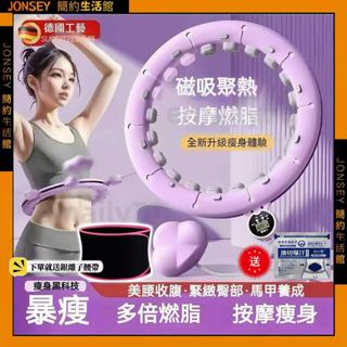🔥燃燒您的卡路里🔥磁石智慧呼拉圈 呼啦圈 健身器材 智慧呼拉圈 腹肌訓練器 居家健身 呼拉圈智慧 瘦肚子神器