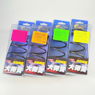仕輪部品 SYM 125車系JETS 戰將GT GR Z1 新迪爵FNX悍將離合器大彈簧1000 -2000 rpm