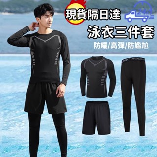 現貨特價促銷⚡水母衣 溫泉 防曬泳裝 泡湯泳衣 大尺碼 泳衣 長袖泳衣 潛水衣 衝浪衣 游泳套裝 防寒外套 沖浪服 防嗮