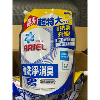 ARIEL 超強抗臭升級洗衣精 1100g