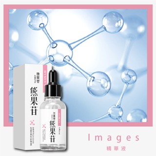果汁女孩❣️Images 形象美 六勝肽 精華液 滋潤 提亮 精華原液 精華液 保濕精華液 補水提亮膚色 嫩膚