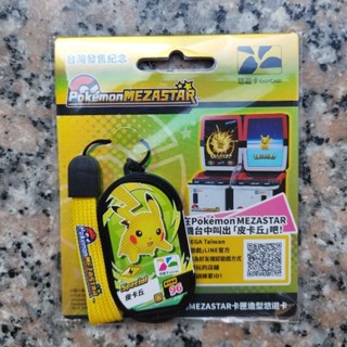 寶可夢 Pokémon 特別MEZASTAR 皮卡丘 卡匣悠遊卡