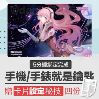 【上海交通卡-初音未來 2024演唱會卡面】 iphone & apple watch 當門禁卡 / 手機手錶當鑰匙