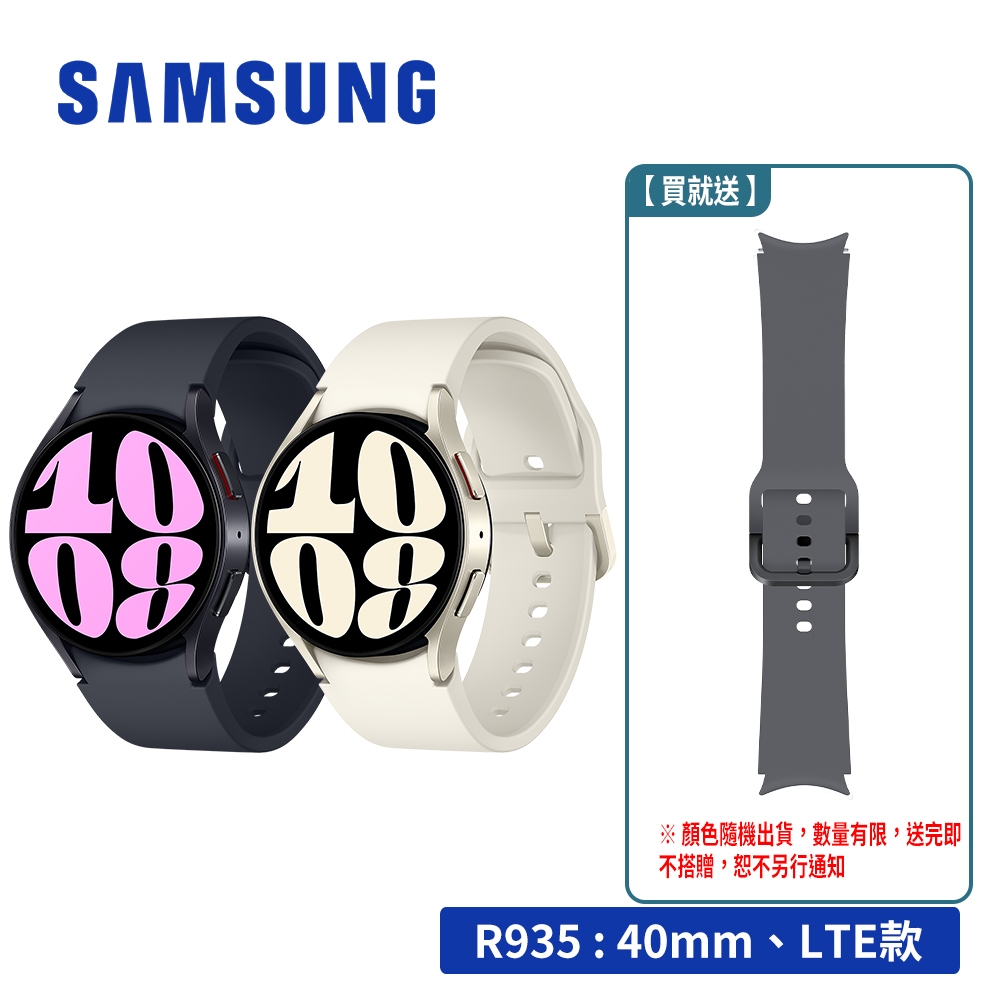 SAMSUNG Galaxy Watch6 R935 40mm (LTE) 1.3吋智慧型手錶【贈原廠錶帶】