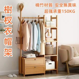 【臺灣發貨】衣帽架 簡易衣帽架 置物架 開放式掛衣架組合衣櫃 簡易衣帽架 儲物櫃 衣櫃 衣櫥 衣帽架落地 掛衣架 吊衣架