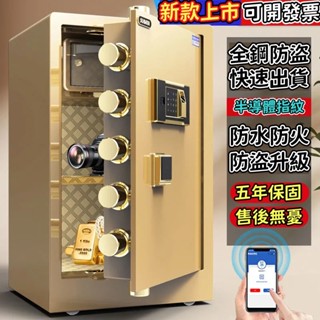 💥【臺灣出貨+可開發票 】💥指紋保險櫃 智慧保險櫃 密碼保險箱 電子密碼箱 保險櫃 密碼櫃 密碼箱 保險箱