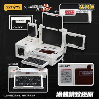 免運❤️52TOYS《流浪地球2》同款 量子計算機 模型 萬能匣 550 萬國 機甲 玩具 計算機 模型 玩具 電影周邊