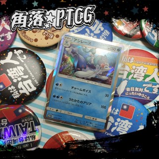 【PTCG】日文版 西獅海壬 019/SM-P 特典 寶可夢 TCG神奇寶貝 卡牌 收藏卡 閃卡