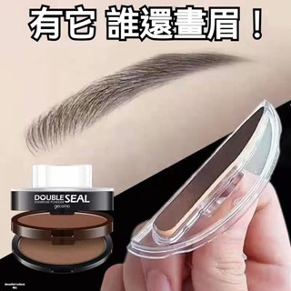 💖懶人一秒眉毛印章 眉粉 初學者畫眉神器 持久 防水 不脫色 染眉膏 眉筆 眉粉 眉粉筆 畫眉筆 防水眉粉 畫眉卡