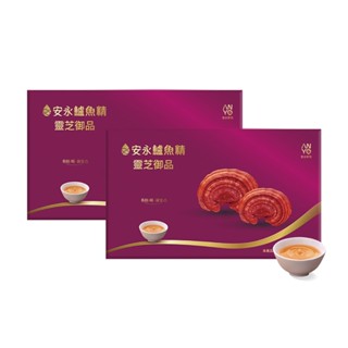 下單再折【安永鮮物】靈芝御品鱸魚精12入禮盒2盒(60ml/包/年節最佳禮品)-常溫+提袋2個 現貨快速出貨