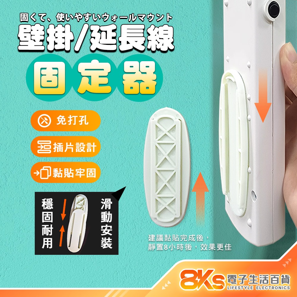 《附發票》多用途壁掛架 壁掛排插固定器  居家生活  收納 免釘無痕  延長線/面紙盒/遙控器/分享器