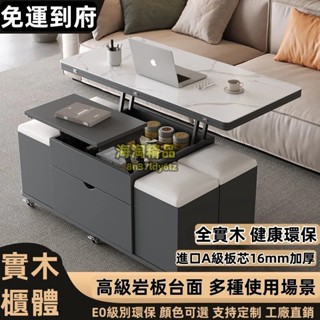 升降巖板茶幾 餐桌兩用一體 簡約現代 創意客廳 多功能折疊茶桌 收納桌 茶几 餐桌 收納桌 升降茶几 折疊茶几 一體兩用