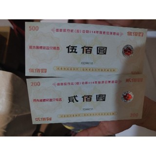 [便宜售]票券禮券-雄獅旅遊國外旅遊國內旅遊抵用券