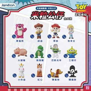 Toy Story 玩具總動員 米粒公仔盲盒 (1入) 公仔隨機出 公仔 盲盒 收藏 玩具 【小三美日】DS025943