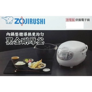 日本 象印微電腦電子鍋10人份 NS-ZEF18