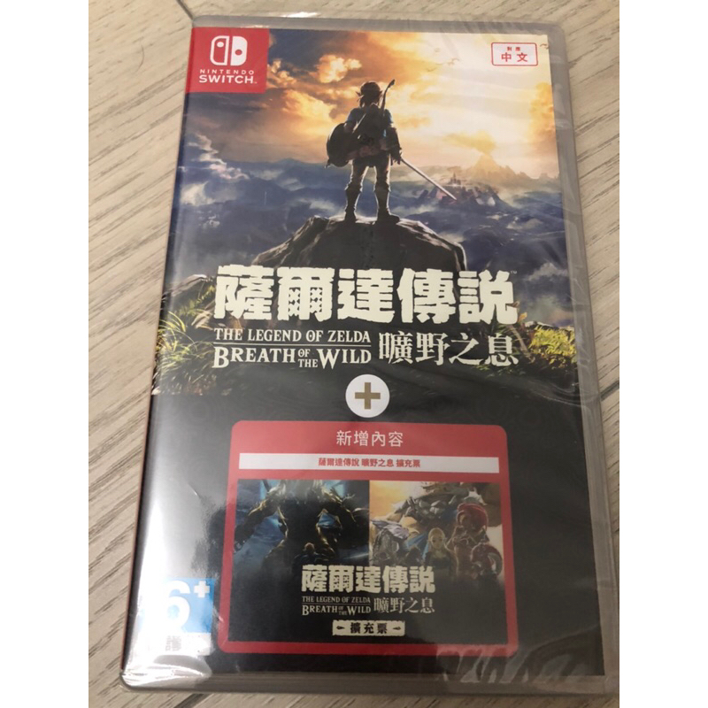 薩爾達傳說 曠野之息+擴充票DLC（二手）