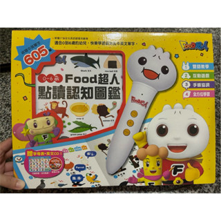 全新 風車 food超人0-6歲點讀筆 中英臺