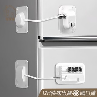升級密碼安全鎖🔥 兒童安全鎖 防開防盜安全鎖 窗戶防開鎖 門窗安全鎖 冰箱安全鎖 門窗防護鎖 窗戶鎖 防盜鎖 😊居家樂😊