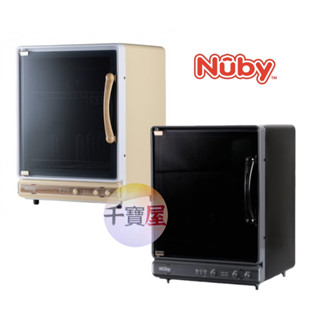 【宅配免運】NUBY紫外線智慧紫外線消毒烘乾機 NB-U011 消毒鍋 紫外線烘乾【公司貨】千寶屋