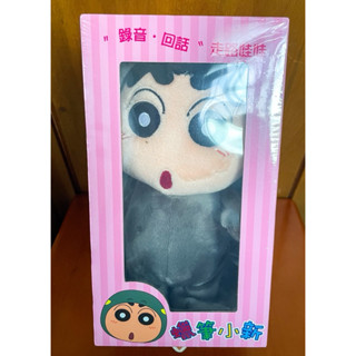 現貨 正版授權 蠟筆小新 野原新之助 錄音 回話 走路 絨毛公仔 絨毛娃娃 玩偶 說話娃娃 舒壓玩具 生日禮物