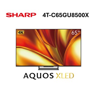 SHARP夏普 4T-C65GU8500X (聊聊再折+蝦皮優惠券) 65吋 4K Google TV智慧顯示器 公司貨