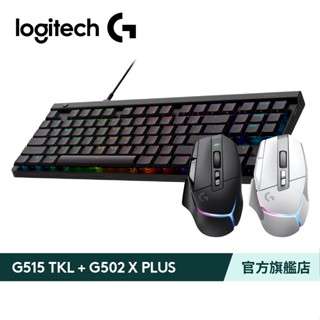 Logitech 羅技G G515 TKL 無線電競鍵盤+ G502 X PLUS無線電競滑鼠