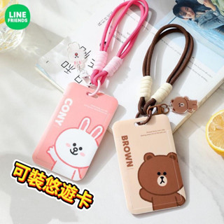 臺灣現貨⚡️LINE FRIENDS悠遊卡卡套 掛繩卡套 吉伊卡哇卡片套證件夾套 工作牌捷運卡銀行卡卡套 可愛情侶卡套