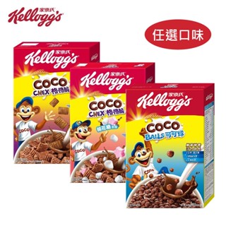 【家樂氏】可可猴格格脆系列x1盒(可可330g/棉花糖300g/可可球330g)｜官方直營
