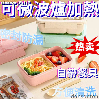 🔥臺灣熱銷 免運中🔥日本lunchbox可微波爐加熱飯盒上班族水果便當盒帶餐具分格午餐盒 飯盒 便當盒 午飯盒