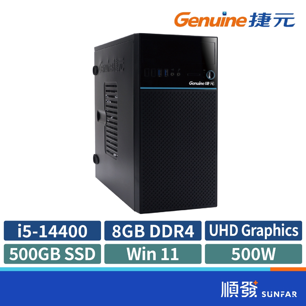 GENUINE 捷元 14代i5-14400 8GB 500G W11 電腦主機