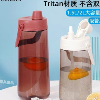 樂扣LocknLock運動水杯 Train水壺 耐高溫 大容量15000ml / 2000ml 吸管水壺