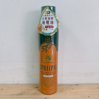 Spraypal噴寶 噴霧式橄欖油 特級冷壓初榨橄欖油 120ml