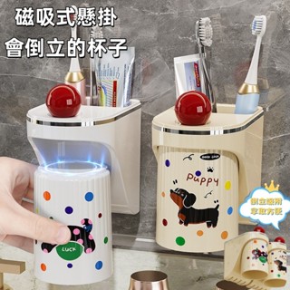 〖 〗牙刷置物架 牙刷架 瀝水架 免打孔 壁掛牙刷架 漱口杯 收納架 牙刷收納 磁吸牙刷架 置物架