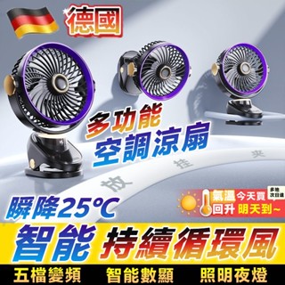 小米品質⚡迴圈冷風扇 usb電風扇 充電電扇 冷風扇 夾式電風扇 小電扇 循環扇 戶外風扇 露營風扇 宿舍風扇 行動風扇